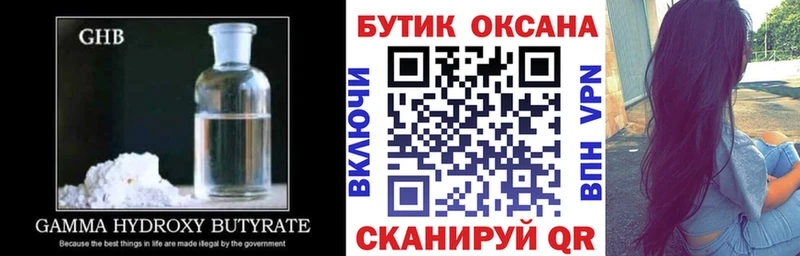 Купить где  Кемерово  БУТИРАТ бутандиол 